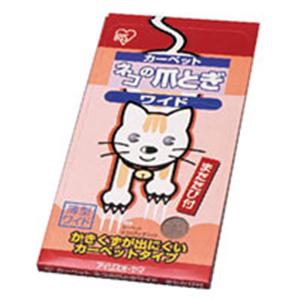 【ペット用】アイリス　カーペットつめとぎ　ワイド - 拡大画像
