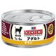 【ペット用】サイエンスダイエット アダルト チキン 缶詰 成犬用 165g - 縮小画像1