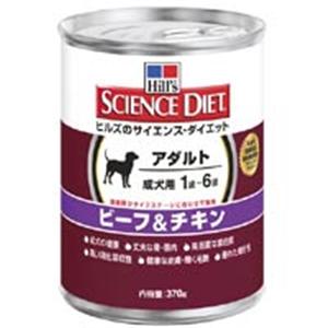 【ペット用】サイエンスダイエット アダルト ビーフ & チキン 缶詰 成犬用 370g - 拡大画像