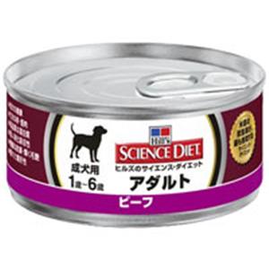 【ペット用】サイエンスダイエット アダルト ビーフ 缶詰 成犬用 165g - 拡大画像