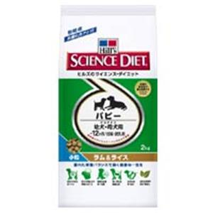 【ペット用】サイエンスダイエット パピー ラム&ライス 小粒 幼犬・母犬用 2kg - 拡大画像
