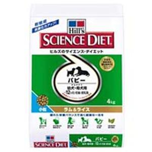 【ペット用】サイエンスダイエット　パピー　ラム＆ライス　小粒　幼犬・母犬用　4kg - 拡大画像
