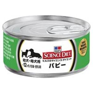 【ペット用】サイエンスダイエット　パピー　缶詰　幼犬・母犬用　165g - 拡大画像
