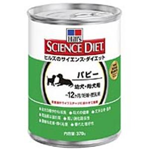 【ペット用】サイエンスダイエット パピー 缶詰 幼犬・母犬用 370g - 拡大画像
