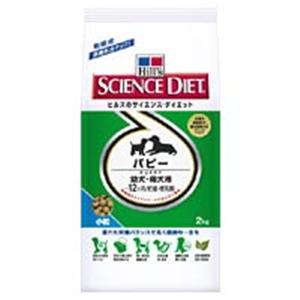 【ペット用】サイエンスダイエット　パピー　小粒　幼犬・母犬用　2kg - 拡大画像
