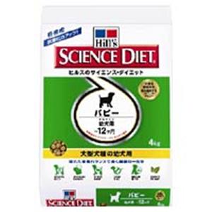 【ペット用】サイエンスダイエット　パピー　大型犬種の幼犬幼　4kg - 拡大画像