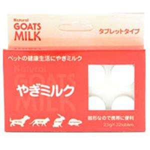 【ペット用】ジャパンペット商事　やぎミルク - 拡大画像