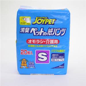 【ペット用】ジョイペット　ペットの紙パンツ S - 拡大画像