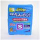【ペット用】ジョイペット　ペットの紙パンツ S - 縮小画像1