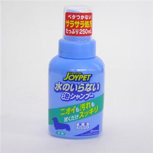 【ペット用】ジョイペット 泡シャンプー犬用 250ml - 拡大画像