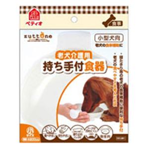 【ペット用】ペティオ　老犬介護用　持ち手付食器　小 - 拡大画像