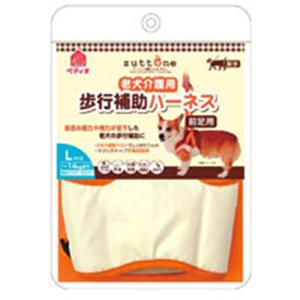 【ペット用】ペティオ 老犬介護用 歩行補助 ハーネス 前足用 L - 拡大画像