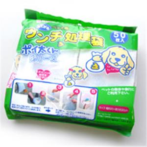 【ペット用】ポイ太くん ウンチ処理袋 50枚 - 拡大画像