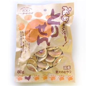 【ペット用】愛犬のおやつ　お肉たっぷり！　とりせん　80g - 拡大画像