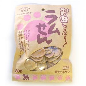 【ペット用】愛犬のおやつ お肉たっぷり! ラムせん 80g - 拡大画像