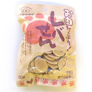 【ペット用】愛犬のおやつ　お肉たっぷり！　レバせん　80g - 拡大画像