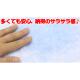 業務用　ペットシーツ　ワイドスリム　３００枚入り - 縮小画像5