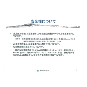 新型インフルエンザ対策にも！手肌に優しい安全性と除菌力！【Pathocut 80（パソカット）】 ４L