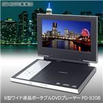 �ݡ����֥�DVD�ץ졼�䡼��SMAG 9���磻�ɱվ��ݡ����֥�DVD�ץ졼�䡼 PD-920B