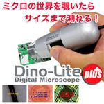 �ǥ�����ޥ������������� Dino-Lite Plus