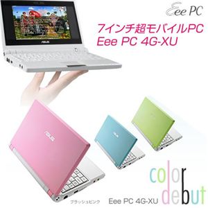 Eee PC 4G-XU スカイブルー - 拡大画像