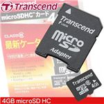 【在庫処分特価】Transcend 4GB microSDHC