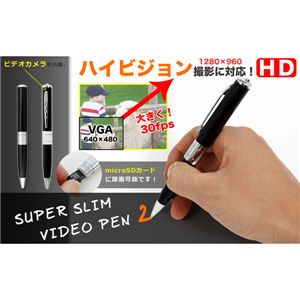 SUPER SLIM VIDEO PEN 2 - 拡大画像
