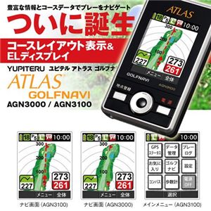 ATLAS GOLFNAVI（ゴルフナビ） AGN3100の画像1