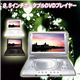 8.5インチCPRM対応 ポータブルDVDプレイヤー DS-PP85EC101 ブラック - 縮小画像3