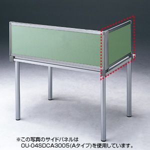 サンワサプライ デスクパネル（グリーン） OU-04SDCB3005