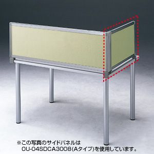 サンワサプライ デスクパネル（ベージュ） OU-04SDCB3008