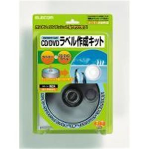ELECOM(エレコム) 【ラベラー】+【ラベル用紙】セット商品です。DVDラベル作成キット EDT-DVDST2 【2セット】