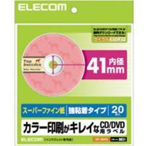 ELECOM(エレコム) DVDメディア20枚分のラベルが作成できます。DVDラベル(スーパーハイグレード) EDT-SDVD1 【4セット】