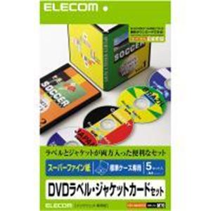 ELECOM(エレコム) DVDトールケースカード・ラベルセット EDT-SDVDTST 【4セット】
