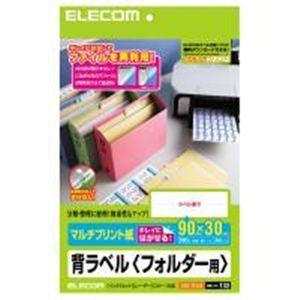 ELECOM(エレコム) A4サイズ 90×30mm ・ 180枚 背ラベル(フォルダー用) EDT-TFL18 【2セット】