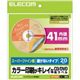 ELECOM（エレコム） DVDメディア20枚分のラベルが作成できます。DVDラベル(下地が透けない) EDT-UDVD1 【4セット】