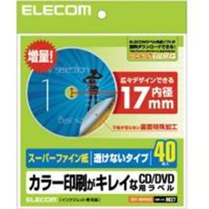 ELECOM(エレコム) CD/DVDラベル EDT-UDVD2S スーパーファイン 内径17mm 40枚入り 下地が透けない 【2セット】