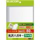 ELECOM(エレコム) 写真画像を鮮やかに再現する光沢紙タイプのハガキ用紙(ファイル付) EJH-GAH80FIL