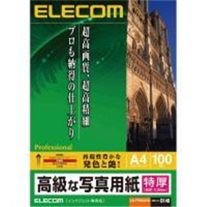 ELECOMʥ쥳 楿פιʼ̿ѻ(A4100) EJK-PTNNA4100