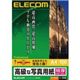 ELECOM(エレコム) 印画紙タイプの高級な写真用紙(A4サイズ:100枚入り) EJK-PTNNA4100