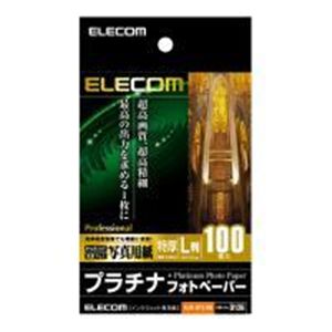 ELECOM(エレコム) L判/100枚入写真用紙 EJK-QTL100 【2セット】
