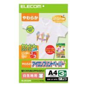 ELECOM(エレコム) 【熱転写シート】 アイロンプリントペーパー(白・淡色用) EJP-WPN1 A4サイズ:3枚入り 【4セット】