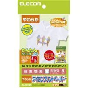 ELECOM(エレコム) 【熱転写シート】 アイロンプリントペーパー(白・淡色用) EJP-WPNH1 はがきサイズ:5枚入り 【5セット】