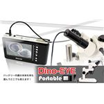 サンコー ポータブル顕微鏡 DinoEye Portable
