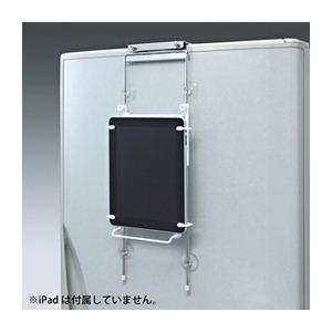 サンワサプライ 引っ掛け式iPadスタンド MR-IPADST6