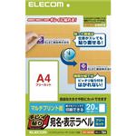 ELECOM（エレコム） キレイ貼り 宛名・表示ラベル EDT-FKEXM