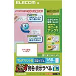 エレコム キレイ貼り 宛名・表示ラベル EDT-TMEX8