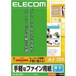 エレコム 手軽なファイン用紙 EJK-FUA4250