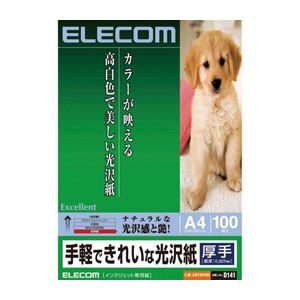 エレコム 手軽できれいな光沢紙 EJK-GAYA4100