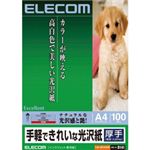 エレコム 手軽できれいな光沢紙 EJK-GAYA4100